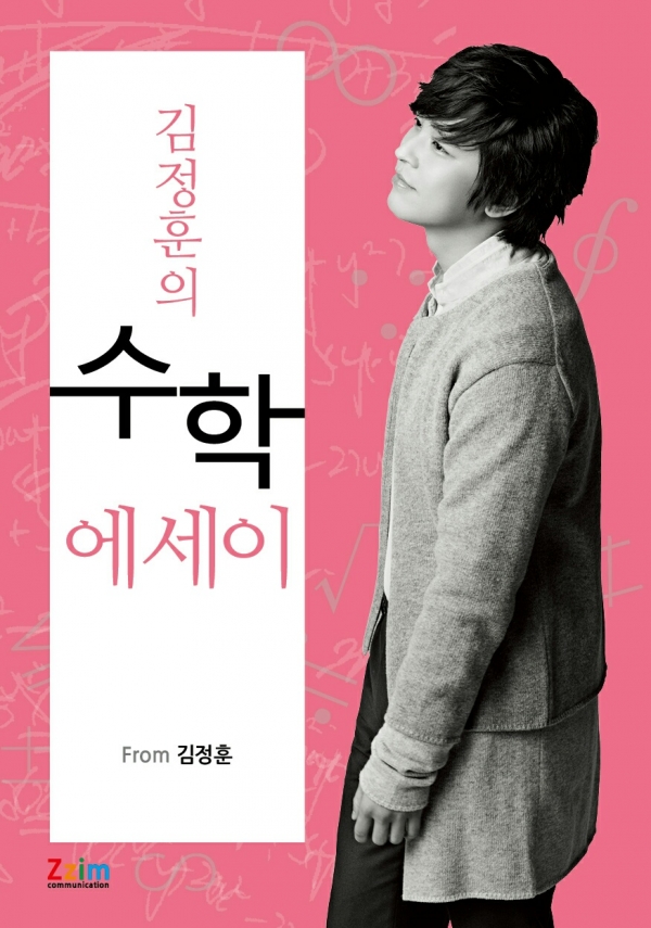 ▲김정훈(사진 = 마스이엔티 )