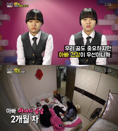 ▲'동상이몽' 쌍둥이 자매(사진=SBS 동상이몽)