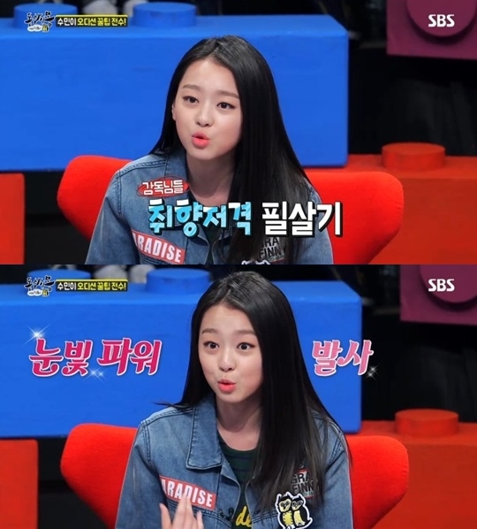 ‘동상이몽’ 이수민, 오디션 노하우? “감독님께 눈빛 발사”