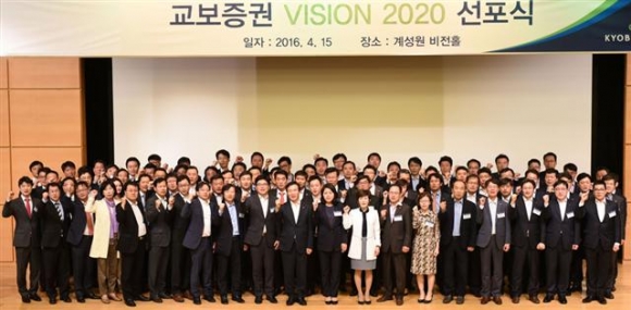 ▲김해준 대표와 임직원 100여명이 지난 15일 천안 교보생명 계성원에서 ‘VISION2020' 선포식을 갖고 있다.사진제공 교보증권