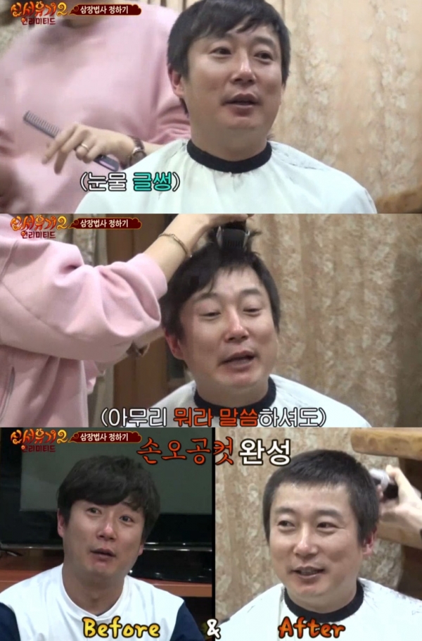 ▲'신서유기2' 이수근 삭발(사진=신서유기2 )