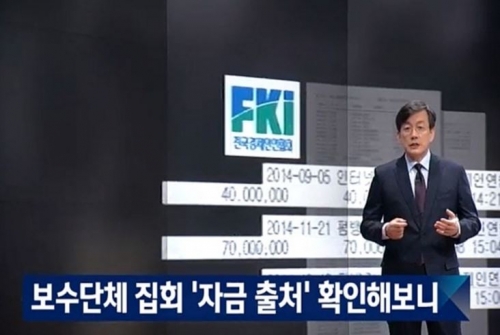 (출처=JTBC 방송화면 캡처 )