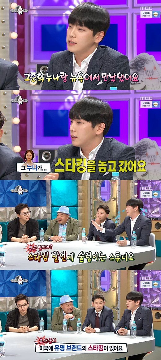 ▲힘찬(사진=MBC 라디오스타 캡처)