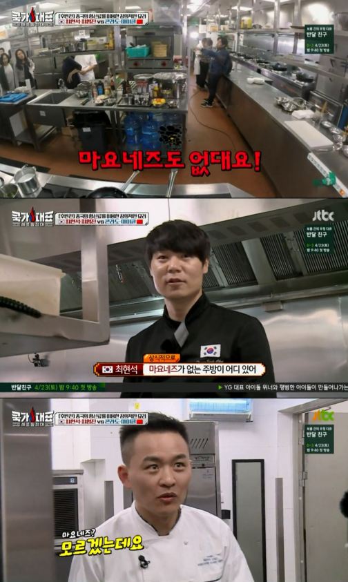 (사진=JTBC '쿡가대표' 방송화면 캡처)