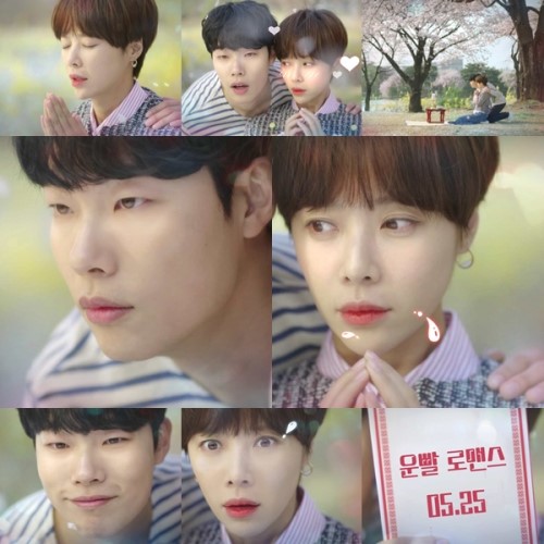 ▲운빨로맨스 황정음 류준열(사진=MBC)