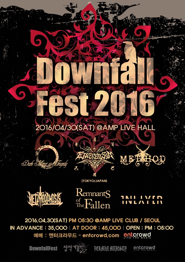 ▲Downfall FEST 2016 (사진=에이플러스애드컴)