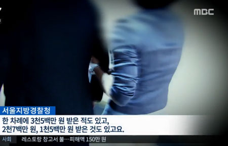 (출처=MBC 뉴스 캡쳐)