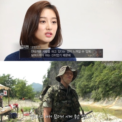 ▲'태양의후예 스페셜' 진구·김지원(출처=KBS 2TV '태양의후예 스페셜' 영상 캡처)