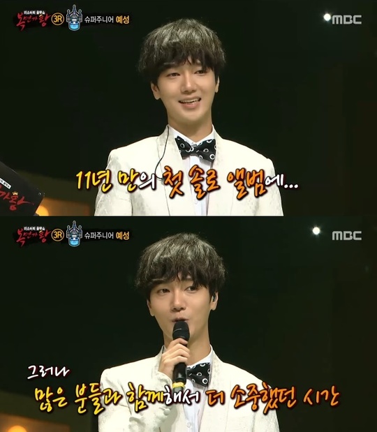 ▲복면가왕 예성(사진=MBC 복면가왕)
