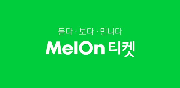 ▲멜론티켓 서비스(사진=로엔엔터테인먼트)