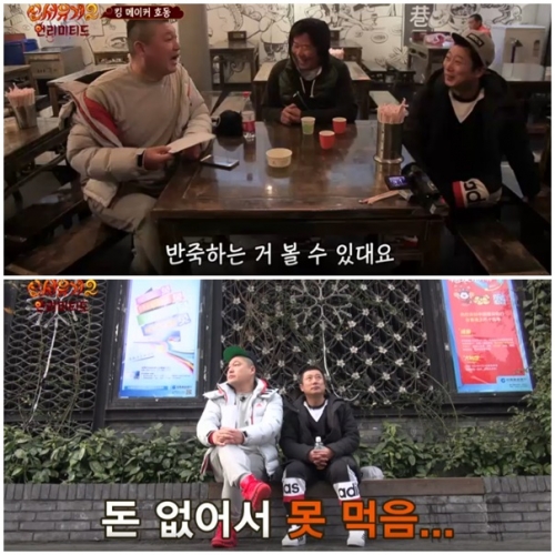 ▲'신서유기2' 강호동 이수근(사진=tvN go ‘신서유기2’ )