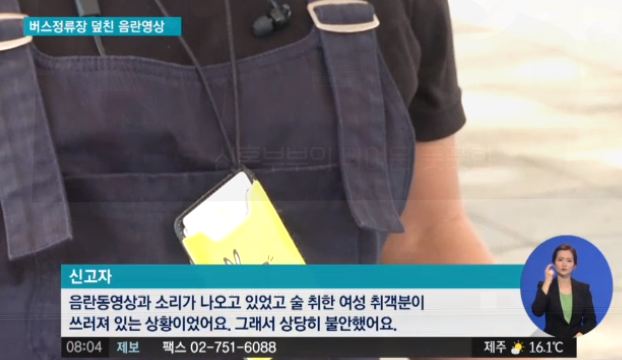 (사진=JTBC 방송 캡처)