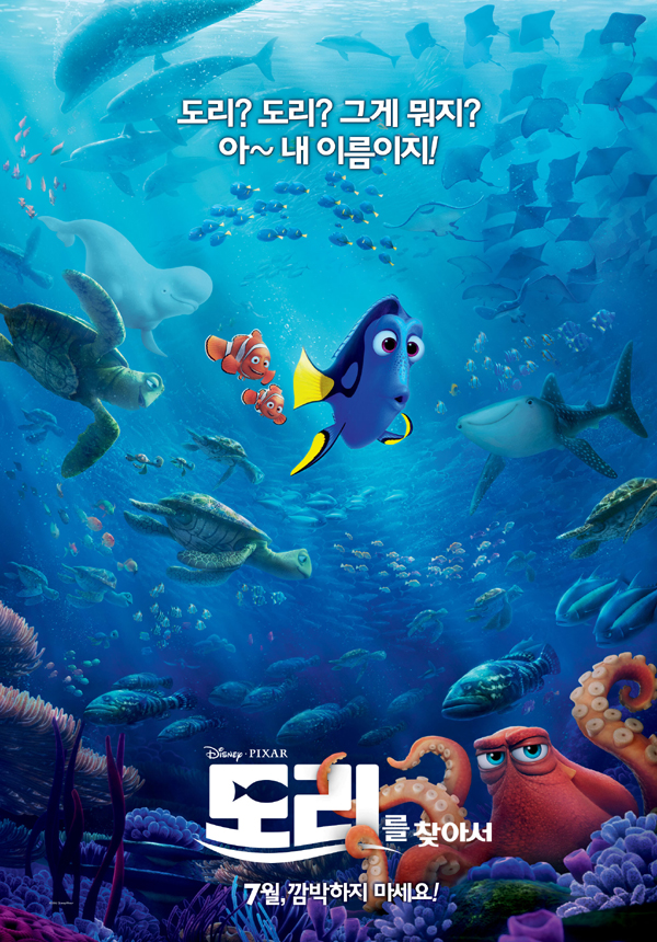 (사진=월트디즈니컴퍼니코리아 제공)