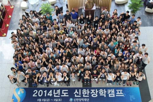 ▲신한장학재단의 대학생 장학생 200여명이 경기도 기흥에 위치한 신한은행 연수원에서 1박2일간 ‘2014 신한장학캠프’를 갖고 단체사진을 찍고 있다.사진제공 신한금융그룹