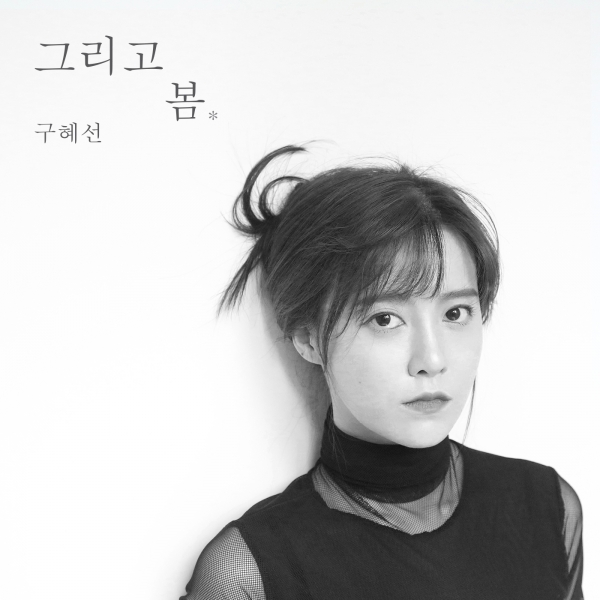 (사진=YG엔터테인먼트)