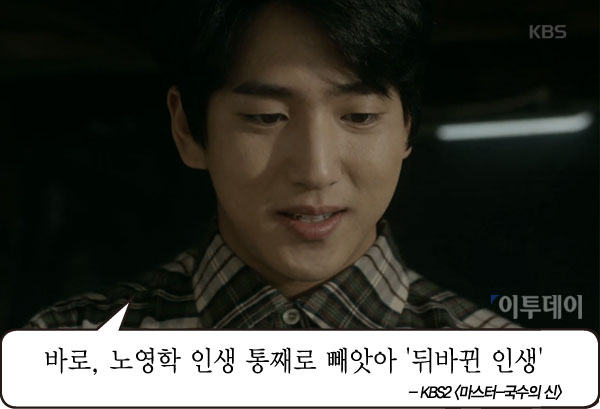 (출처=kbs2)