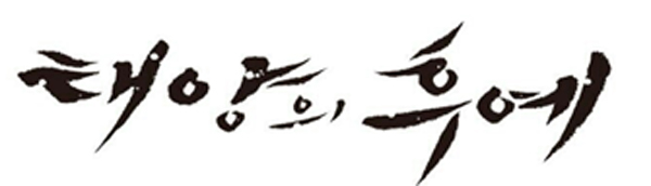 (사진=NEW)
