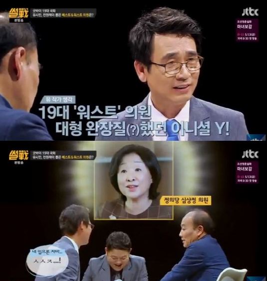 (사진=JTBC '썰전' 방송화면 캡처)