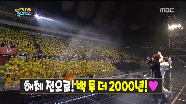 (사진=MBC)