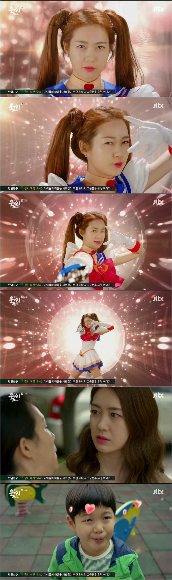 (사진=JTBC ‘욱씨남정기’ 14회 방송화면 캡처)