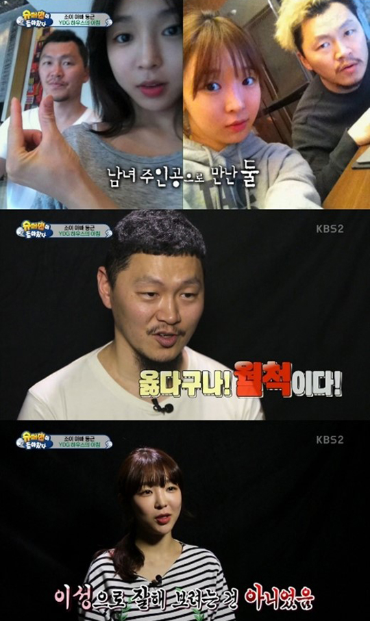 (사진= KBS2 ‘슈퍼맨이 돌아왔다’ 방송화면 캡처 )