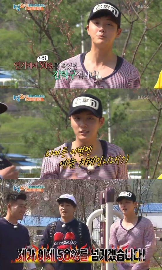(사진= KBS2 ‘1박 2일’ 방송화면 캡처 )