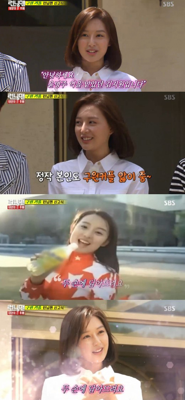 (사진=SBS ‘런닝맨’ 방송화면 캡처 )