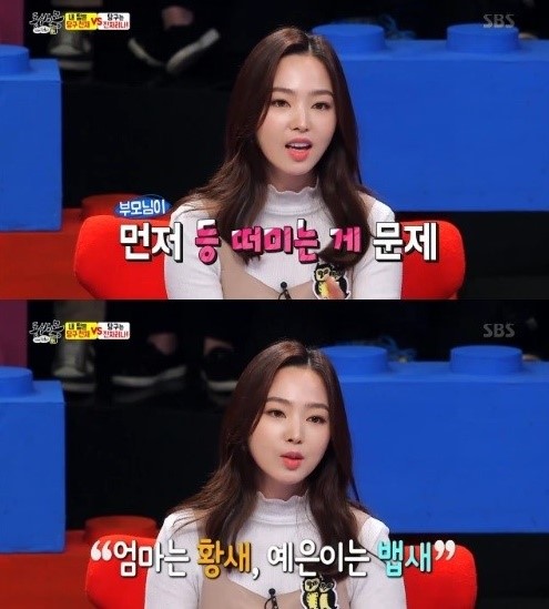 (사진=SBS)