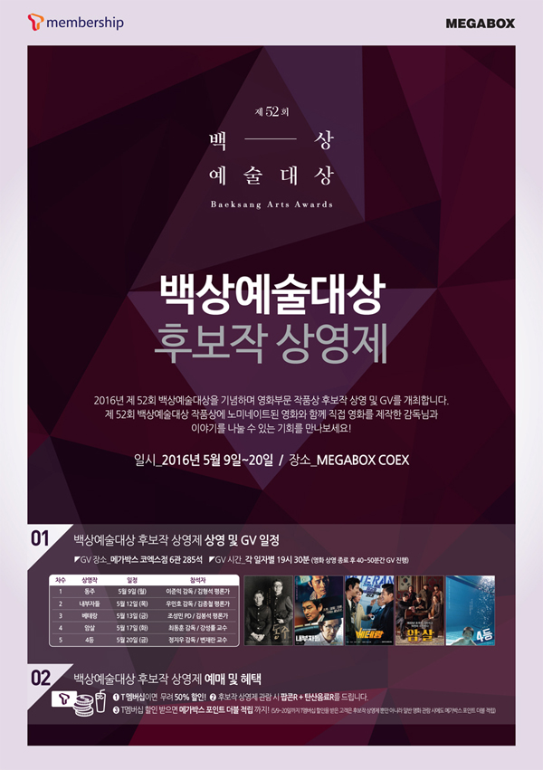 (사진=백상예술대상포스터)