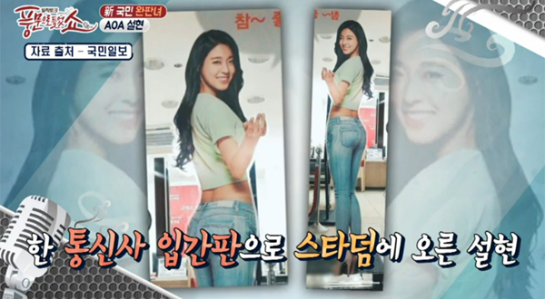 (사진=채널A)
