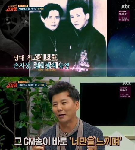 ▲손지창, 김민종 '더블루'(출처=JTBC 방송 캡처)