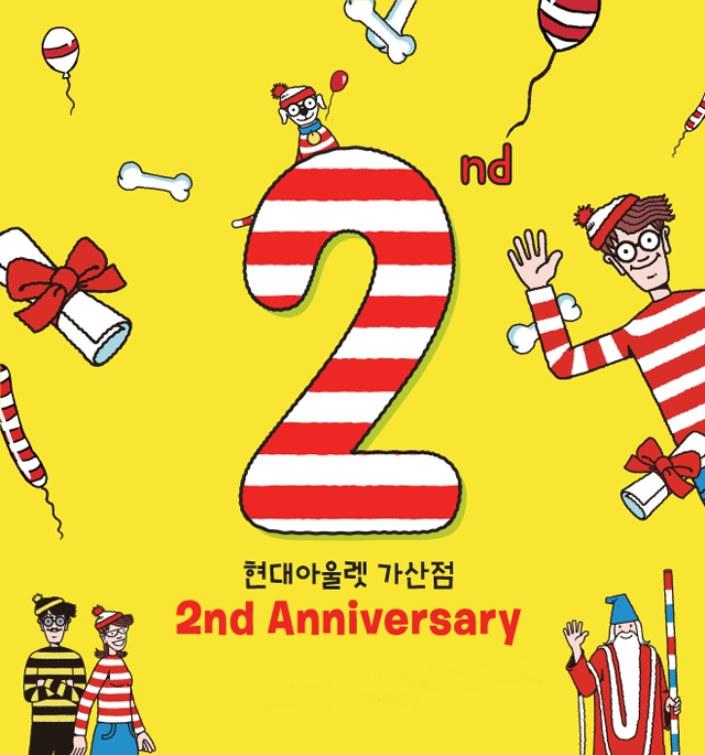 [오늘의 이벤트&할인] 현대아울렛 가산점 오픈 2주년 기념 사은 대축제, 롯데마트 가정의 달 기획전 등