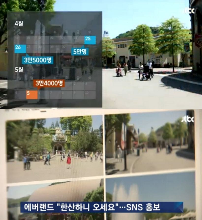 (사진=JTBC 방송화면 캡처)