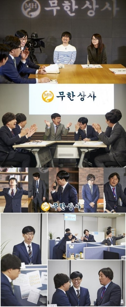 ▲무한도전(사진 =MBC '무한도전' )