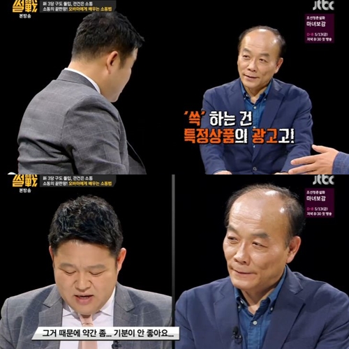 ▲(출처=JTBC '썰전' 영상 캡처)