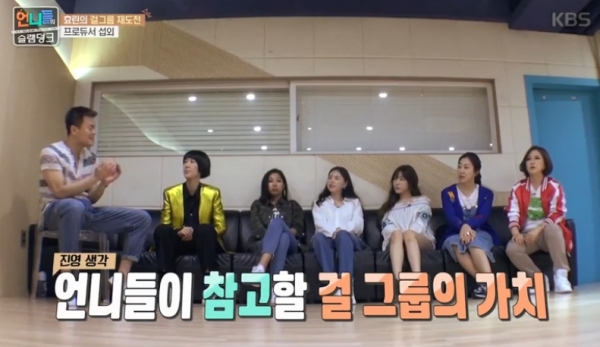 (사진=KBS2TV ‘언니들의 슬램덩크’)