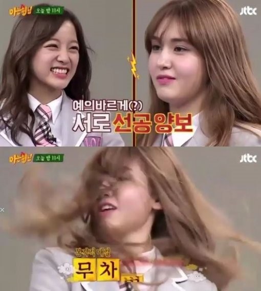 (사진=JTBC)