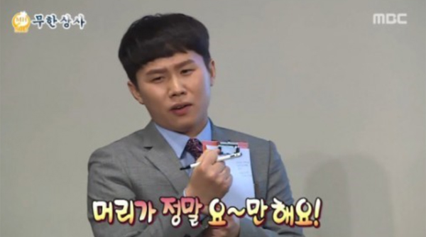 (사진=MBC 무한도전 방송캡처)