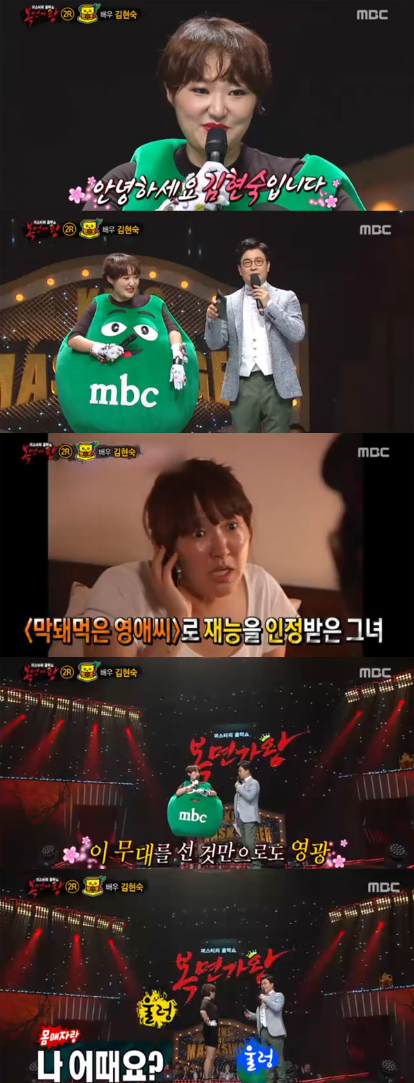 (사진='복면가왕' 캡처)