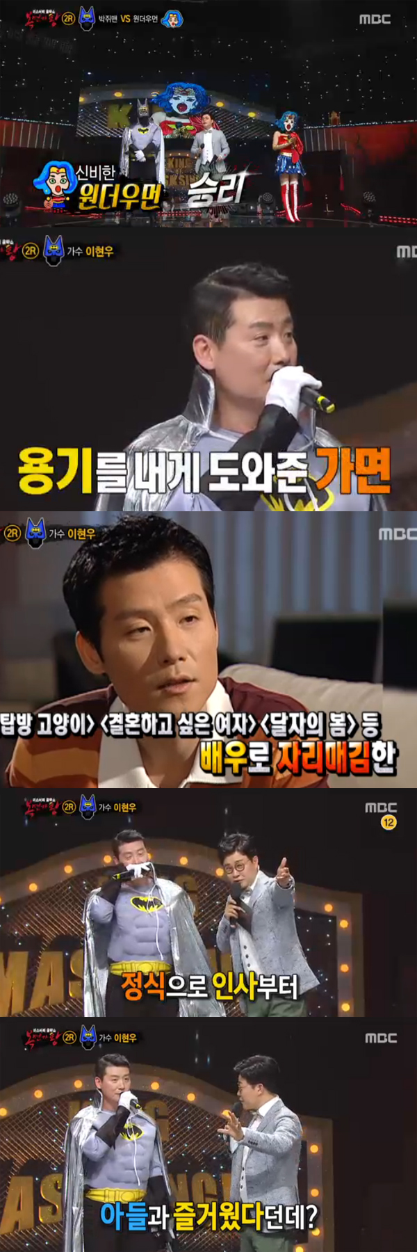 (사진=‘복면가왕’ 방송화면 캡처)