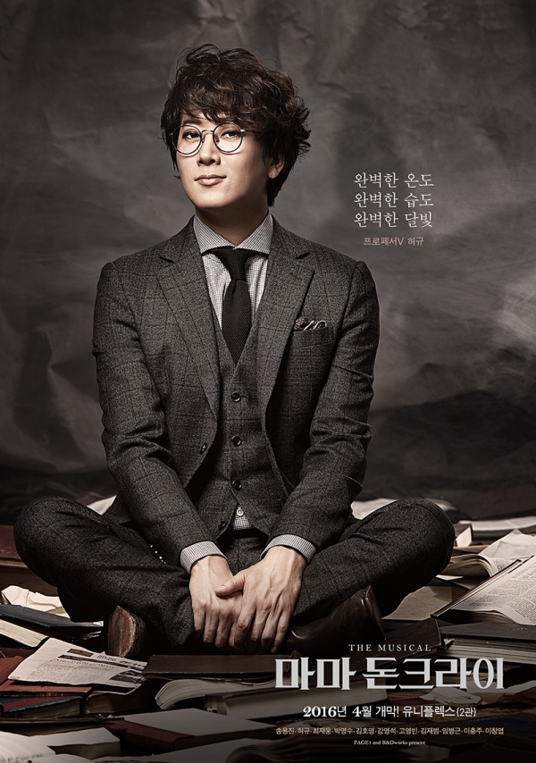 ▲뮤지컬 배우 허규 (사진=모던보이엔터테인먼트)