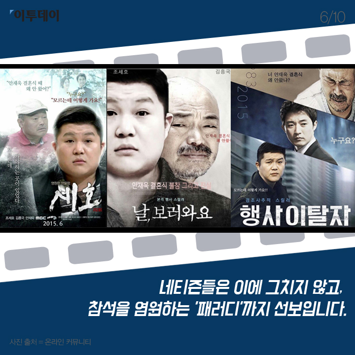 [카드뉴스 팡팡] "조세호 왜 안 왔어요" 억울함의 아이콘 조세호가 유쾌한 이유