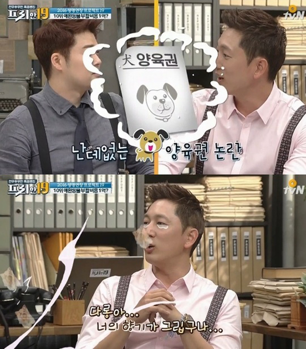 (사진=O tvN '프리한 19' 한석준)