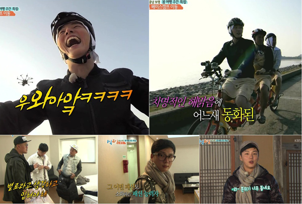 (사진=KBS2 1박2일 방송캡처)