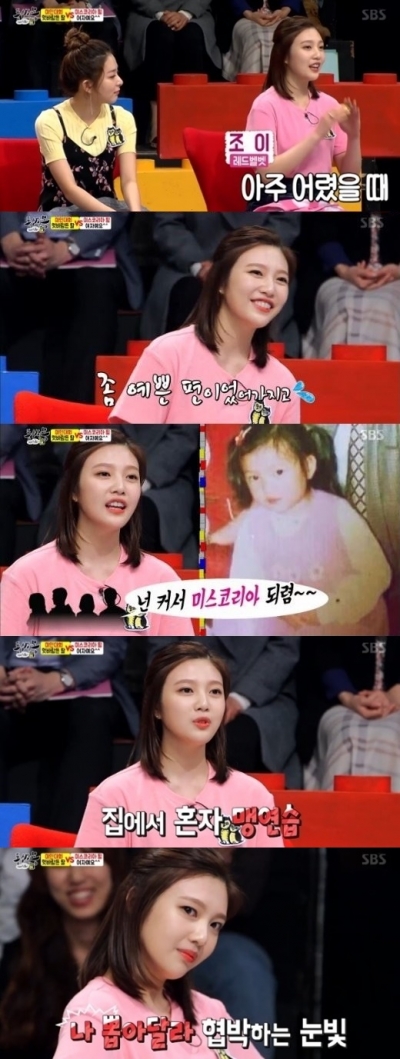 ▲'동상이몽' 레드벨벳 조이(사진=SBS '동상이몽' 레드벨벳 조이 캡처)
