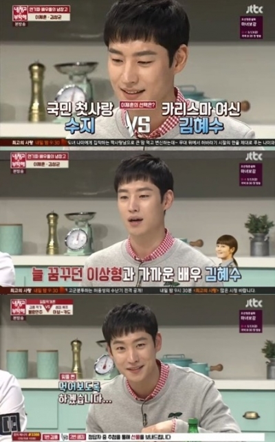 ▲'냉장고' 이제훈(사진=JTBC '냉장고를 부탁해' 이제훈 캡처)