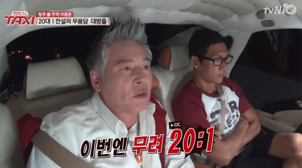 ▲이동준(사진=tvN '택시')