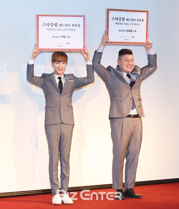 ('스타강림' 강호동, 이특(사진=권영탕 기자 sorrowkyt@)