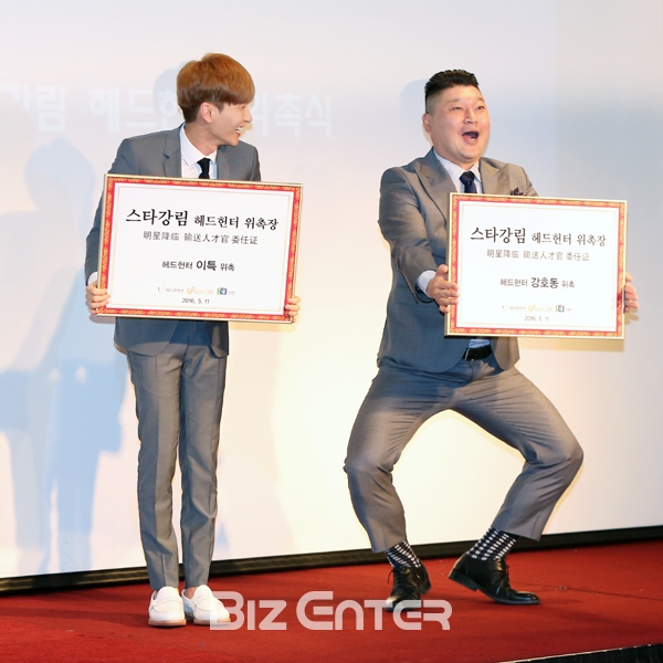 ('스타강림' 강호동, 이특(사진=권영탕 기자 sorrowkyt@)