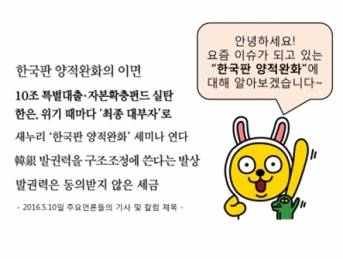 (한국은행 노동조합)